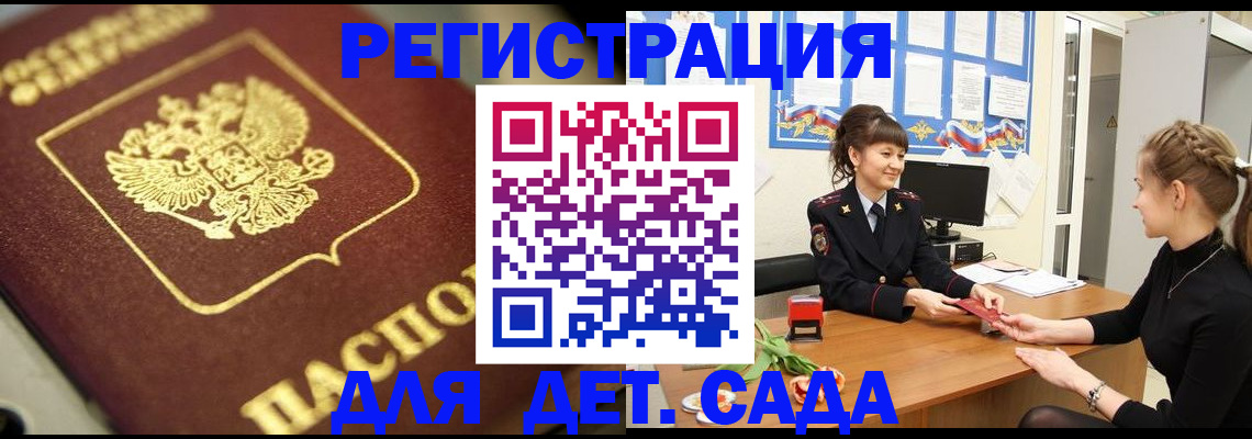 временная регистрация гарантия в Чегеме