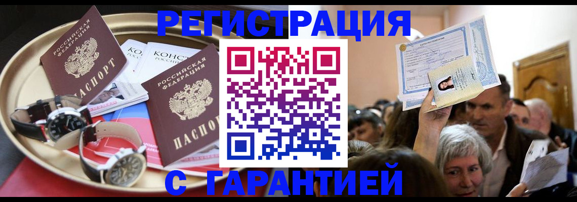 временная регистрация для школы в Чегеме