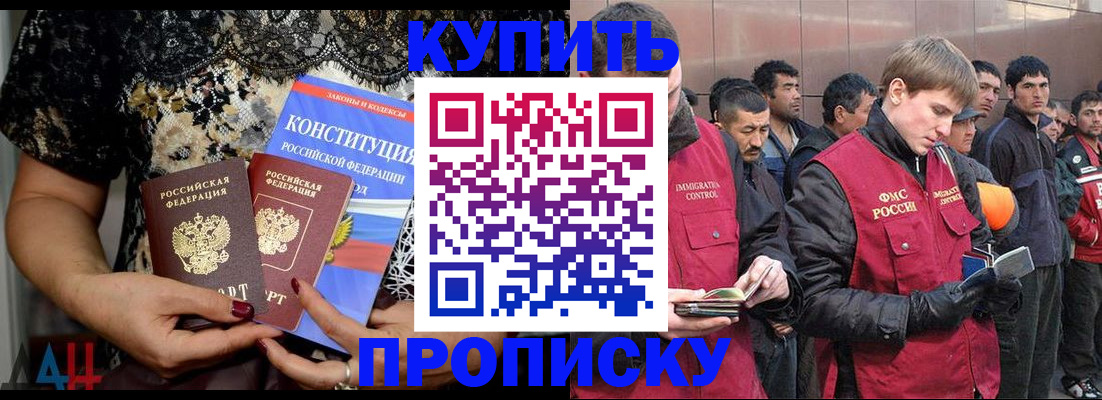 миграционный учет в Чегеме